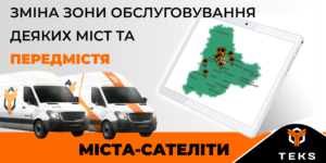 Міста-сателіти
