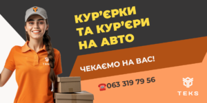 жінка курʼєр